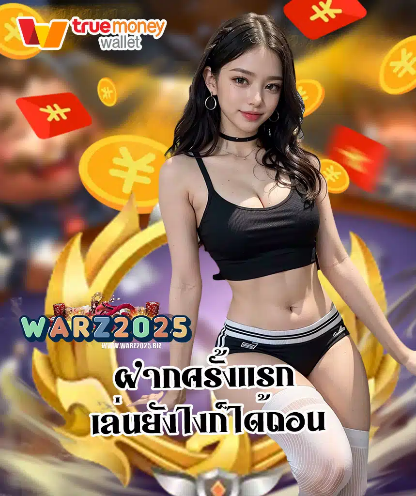 warz2025 slot